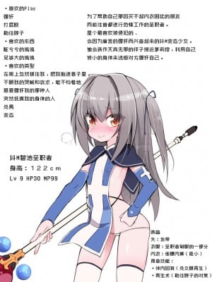 [団栗] 戦士のお友達 [零食汉化组]_003