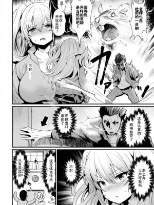 [きづかかずき] わたし、サカってます (COMIC 快楽天ビースト 2019年2月号) [中国翻訳] [DL版]_07