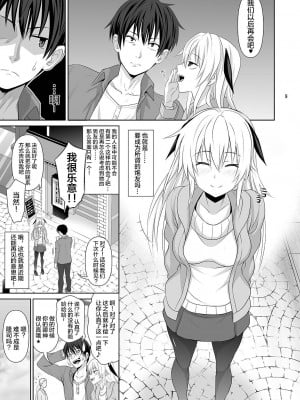 [牧野駅 (牧野坂シンイチ)] セックスフレンド 1-4_0008