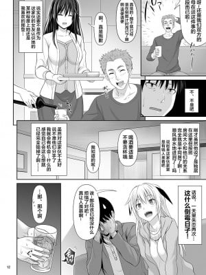 [牧野駅 (牧野坂シンイチ)] セックスフレンド 1-4_0011