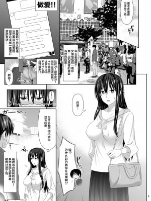 [牧野駅 (牧野坂シンイチ)] セックスフレンド 1-4_0041