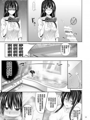 [牧野駅 (牧野坂シンイチ)] セックスフレンド 1-4_0057