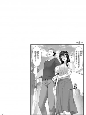 [牧野駅 (牧野坂シンイチ)] セックスフレンド 1-4_0166