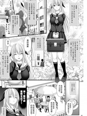 [牧野駅 (牧野坂シンイチ)] セックスフレンド 1-4_0167