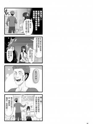 [牧野駅 (牧野坂シンイチ)] セックスフレンド 1-4_0171