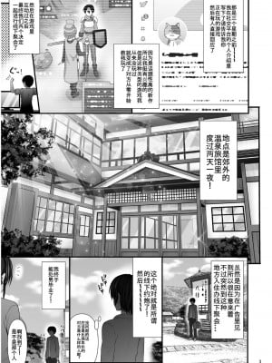 [牧野駅 (牧野坂シンイチ)] 人妻セフレ [不可视汉化]_0003