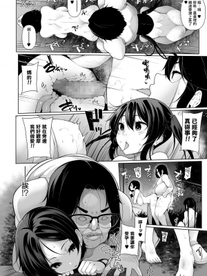 [逆又練物] ヒプノブリンク 1-16_0139