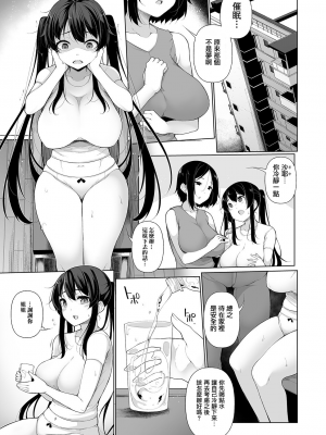 [逆又練物] ヒプノブリンク 1-16_0172