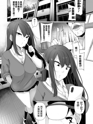[逆又練物] ヒプノブリンク 1-16_0197
