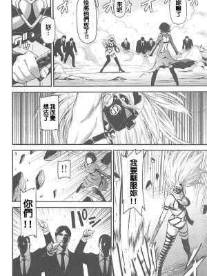 [清炭ハリケーン] ONE-HURRICANE 1-8+ 番外編 (ワンパンマン)_0256