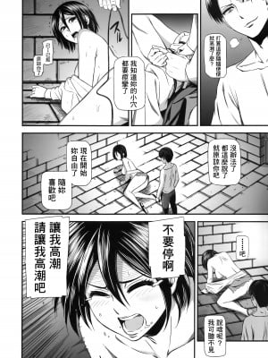 [清炭ハリケーン] 撃針  (進撃の巨人)_0024