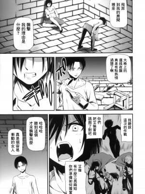 [清炭ハリケーン] 撃針  (進撃の巨人)_0005