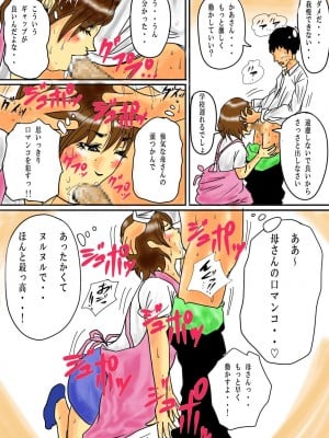 [夏目ベンケイ] 毎朝、お母さんで性欲処理! +〜番外編〜_0007