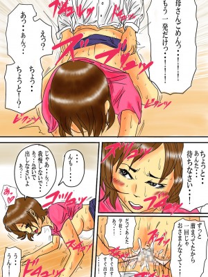 [夏目ベンケイ] 毎朝、お母さんで性欲処理! +〜番外編〜_0020