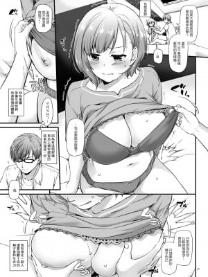 [Digital Lover (なかじまゆか)] 孕ませ屋  1-2_0007