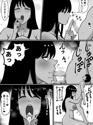 [ママの匂い (褌)] 甥と叔母_08