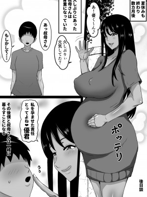 [ママの匂い (褌)] 甥と叔母_25