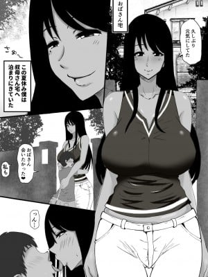 [ママの匂い (褌)] 甥と叔母_03