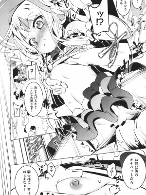 [田辺京] つるぺた守護騎士エルフィナ堕ちる + 4Pリーフレット_013