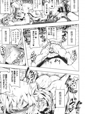 [田辺京] つるぺた守護騎士エルフィナ堕ちる + 4Pリーフレット_082