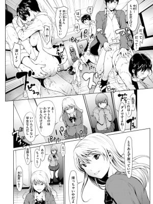 [OKAWARI] 妄想手淫少女 [DL版]_108