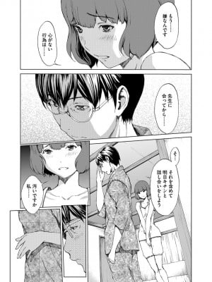 [OKAWARI] 妄想手淫少女 [DL版]_147