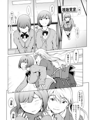 [OKAWARI] 妄想手淫少女 [DL版]_106