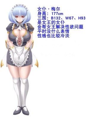 [もくぎゅうたん。 (涼御夜)] 女王は私の肉便器～ふたなり化してHしちゃう♪～ [K记翻译]_006