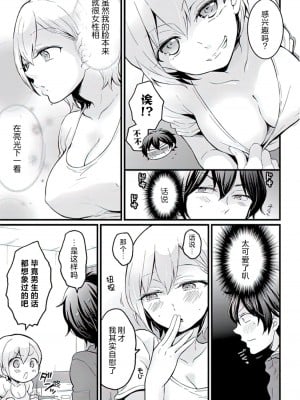 [永田まりあ] 出前はいつもの [甜橙汉化组]_07