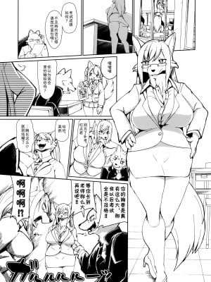 (C96) [バンガロゥ (白狛)] ありったけのXX世界 [zc2333汉化]_02