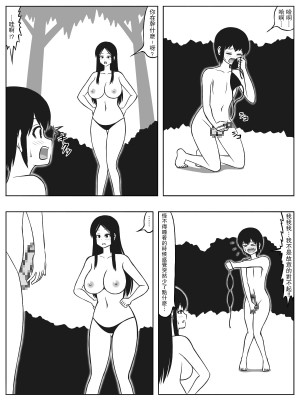 [(sato→ siruto→)Sato] 無人島にショタとお姉さんが流れ着いたら子作りくらいしかやる事は無い [永生的喵個人漢化]_04