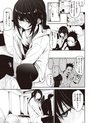 コミックゼロス #96 [DL版]_154