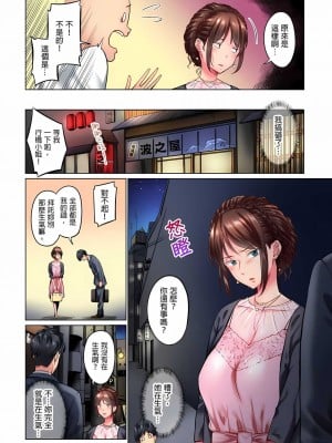 [いぶろｰ｡] じみへんっ!!～地味子は意外にエロかった  ～不起眼女孩其實意外地色氣滿滿 1-19話 ～ [無修正]_0010