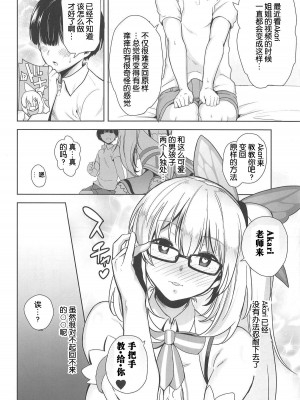[DOLL PLAY (黒巣ガタリ)] アカリパコパコ + もっと!  (ミライアカリ)_0038