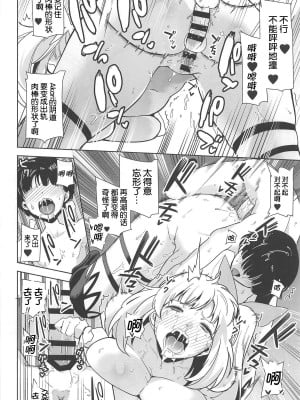 [DOLL PLAY (黒巣ガタリ)] アカリパコパコ + もっと!  (ミライアカリ)_0052