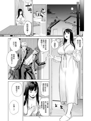 [HGTラボ (津差宇土)] 月夜のみだれ酒 ～人妻は酔い潰れた夫の側で同僚に寝取られる～前後編_0014