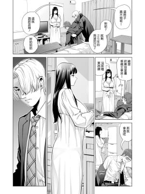 [HGTラボ (津差宇土)] 月夜のみだれ酒 ～人妻は酔い潰れた夫の側で同僚に寝取られる～前後編_0015