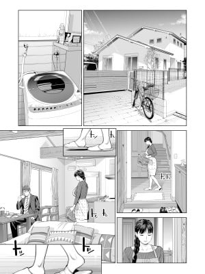 [HGTラボ (津差宇土)] 月夜のみだれ酒 ～人妻は酔い潰れた夫の側で同僚に寝取られる～前後編_0065