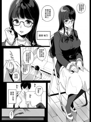 [NANIMOSHINAI (笹森トモエ)] 先輩が僕にシてるコト 1-2 [無修正] [DL版]_0005