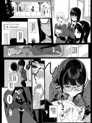 [NANIMOSHINAI (笹森トモエ)] 先輩が僕にシてるコト 1-2 [無修正] [DL版]_0022