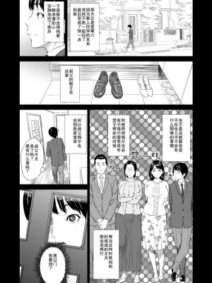 [灰司] 近女誘惑  ＜ママ編～照彦とお母さん編～友達のお母さん編～合同温泉旅行編＞_0003