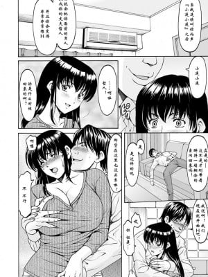 [昇竜安井会 (星野竜一)] 催眠ネトラレ妻 はるか 1-8話 END_0011