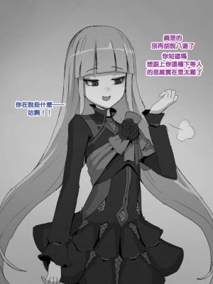 [JJ.JJ] Closers Futanari (CLOSERS) [Chinese]_04