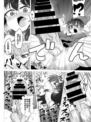 (C99) [肌色ルイボスティー (パンダィン)] 一滴たりともやるもんか!! (東方Project) [DL版]_06