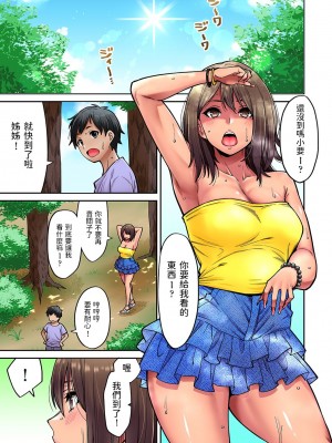 [庄司二号] 憧れの姉ちゃんがギャルになって帰ってきた夏休み  END_0062