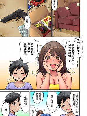 [庄司二号] 憧れの姉ちゃんがギャルになって帰ってきた夏休み  END_0064