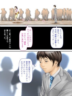 [神楽ひつじ] 課長のEDチ○ポ、私が勃たせます!_0006