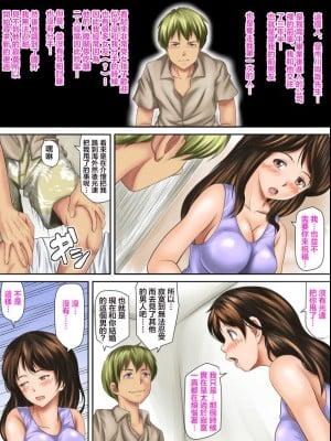 [神楽ひつじ] 海外挙式に参列した元カレにイキ狂わされる新妻 前後編 [糖分超标汉化组]_0015