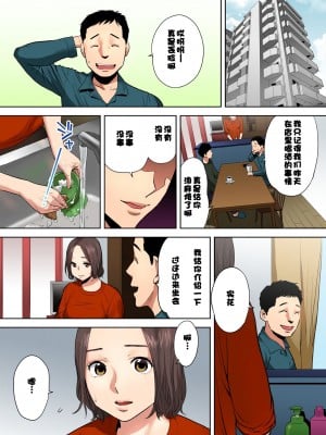 [桂あいり]「夫の部下にイかされちゃう…」抗えず感じてしまう不倫妻 1-14_0019