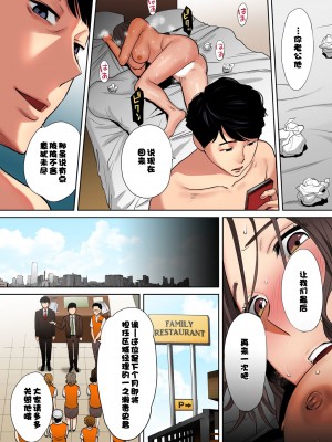 [桂あいり]「夫の部下にイかされちゃう…」抗えず感じてしまう不倫妻 1-14_0039